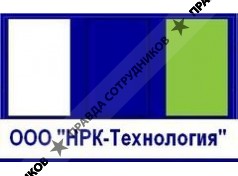 НРК-Технология 
