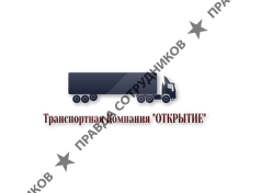 ТЛК Открытие 