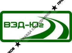 ВЭД-Юг 