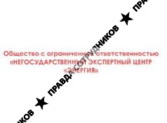 НЭЦ ЭНЕРГИЯ 