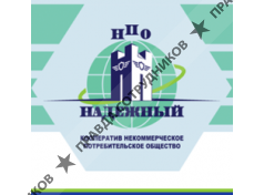 Кооператив Надежный 