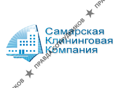 Самарская клининговая компания 