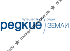 РЗ ПУТЕШЕСТВИЯ 