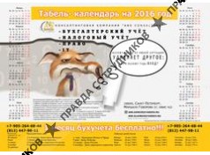 НПЦ «Триботехника 