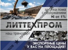 Литтехпром 