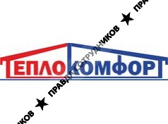 Теплокомфорт 