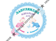Лапуляндия 