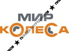 ТПК Мир колеса 