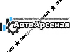 АвтоАрсенал 