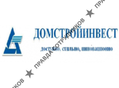 ДОМСТРОЙИНВЕСТ 