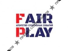 Честная игра 