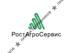 РостАгроСервис 