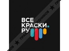 ВСЕКРАСКИ.РУ 