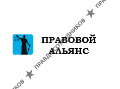 Правовой Альянс 