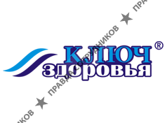 Ключ здоровья 
