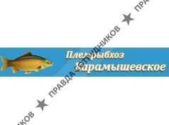Племенное рыбоводное хозяйство Карамышевское 