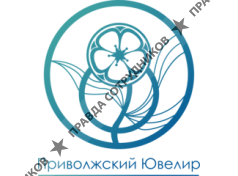 Приволжский Ювелир 