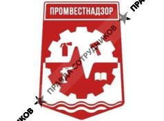 ПромВестНадзор 
