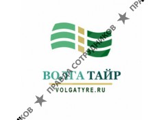 ВОЛГА ТАЙР 