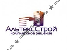 АльтексСтрой 