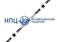 Научно-производственный центр Инновационные решения 