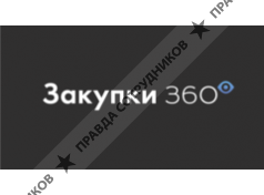 Закупки360 
