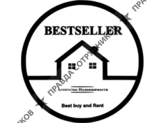 Бестселлер 