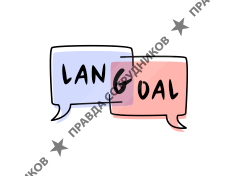 Langoal 