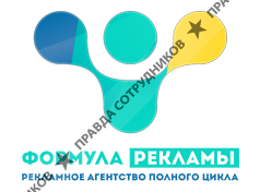Формула рекламы