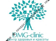 ДМГ-клиник 