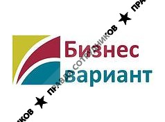 Бизнес вариант 