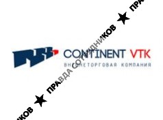 Континент ВТК 