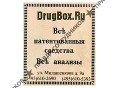 Аптека №254 Симплекс 