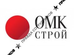ОМК-строй 