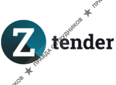Компания Ztender 