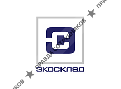 ЭкоСклад 