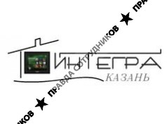 ИНТЕГРА-КАЗАНЬ 