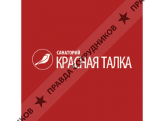 Красная Талка 
