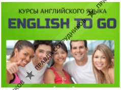 English To Go 