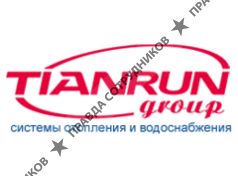 ТИАНРУН ГРУПП 
