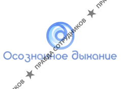 Международный центр изучения и практики осознанного дыхания 