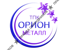 ТПК Орион Металл 