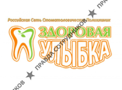 Российская Сеть Стоматологических Поликлиник ЗДОРОВАЯ УЛЫБКА 