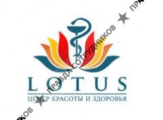 Центр Красоты и Здоровья Лотос 