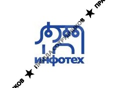 ИнфоТех 