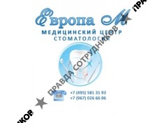 МЦ Европа М 