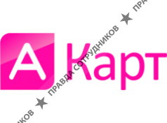 А-Карт 