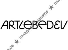 Студия Артемия Лебедева