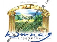 Агрофирма Южная