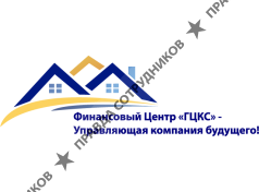 Финансовый центр ГЦКС 